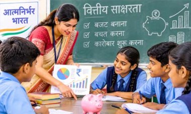यूपी के स्कूलों में अब बच्चे सीखेंगे बजट बनाना और कारोबार करना, 2 लाख विद्यार्थियों को मिलेगा प्रशिक्षण