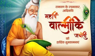 आदिकवि महर्षि वाल्मीकि की जयन्ती पर ''आदिकवि वाल्मीकि साहित्यिक योगदान एवं लोकमंगल की अवधारणा'' विषय पर संगोष्ठी का आयोजन