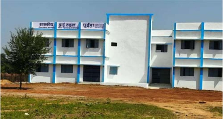 सेवा की कहानी : नए शाला भवन निर्माण से अब गांव में ही मिलेगी बेहतर शिक्षा