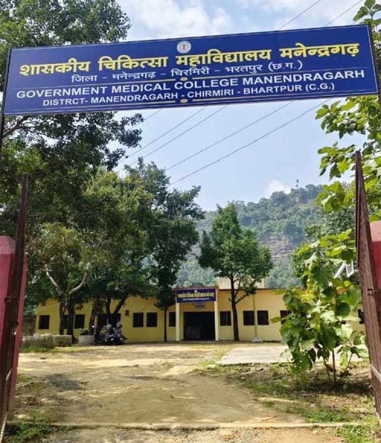 विशेष लेख : स्वास्थ्य सेवाओं के नए युग की ओर बढ़ता मनेन्द्रगढ़-चिरमिरी-भरतपुर जिला