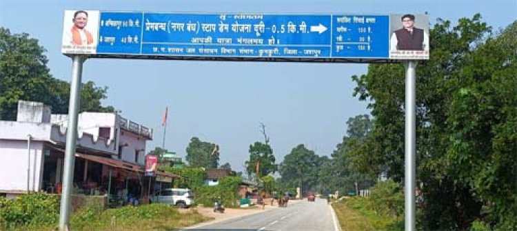 मुख्यमंत्री विष्णु देव साय के नेतृत्व में जशपुर में सिंचाई सुविधाओं का विस्तार, किसानों को मिलेगी बड़ी सौगात