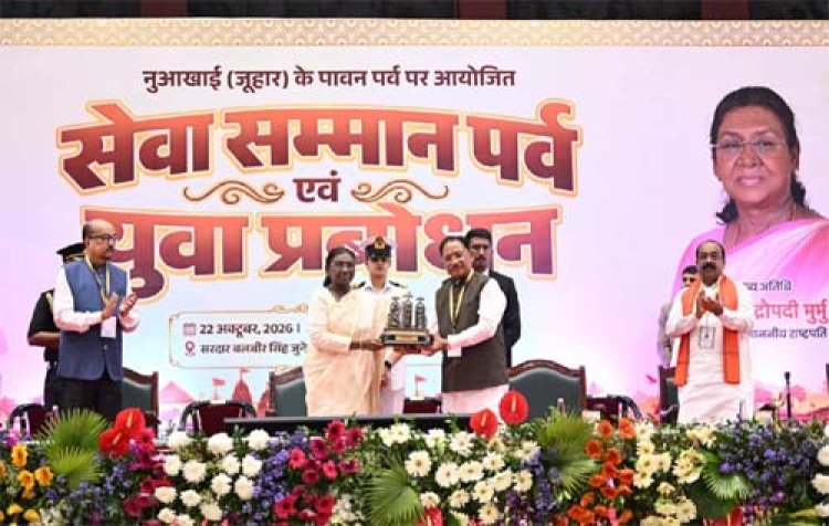 युवा बड़े सपने देखें, अपनी सफलता को समाज और राष्ट्र की सेवा से जोड़ें: राष्ट्रपति द्रौपदी मुर्मु
