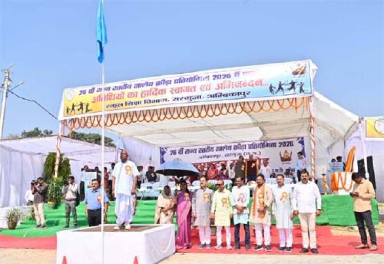 अम्बिकापुर में 26वीं राज्य स्तरीय शालेय क्रीड़ा प्रतियोगिता का भव्य शुभारंभ, पांच संभागों के 595 खिलाड़ी दिखाएंगे अपनी प्रतिभा