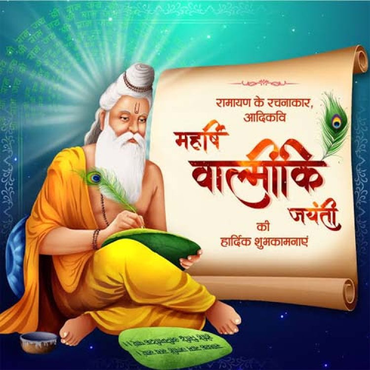 आदिकवि महर्षि वाल्मीकि की जयन्ती पर ''आदिकवि वाल्मीकि साहित्यिक योगदान एवं लोकमंगल की अवधारणा'' विषय पर संगोष्ठी का आयोजन