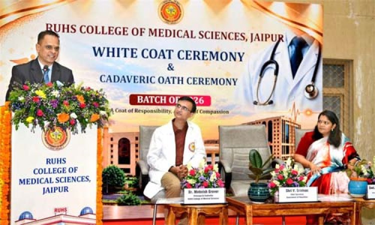 आरयूएचएस में एमबीबीएस बैच 2026 की ‘व्हाइट कोट एवं कैडेवरिक ओथ सेरेमनी’ आयोजित